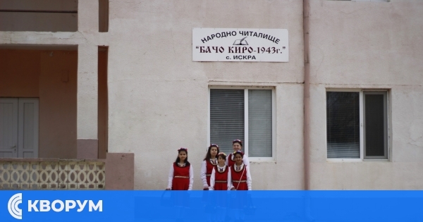 Читалище "Бачо Киро – Искра" с неотложна нужда от ремонт в зрителната зала