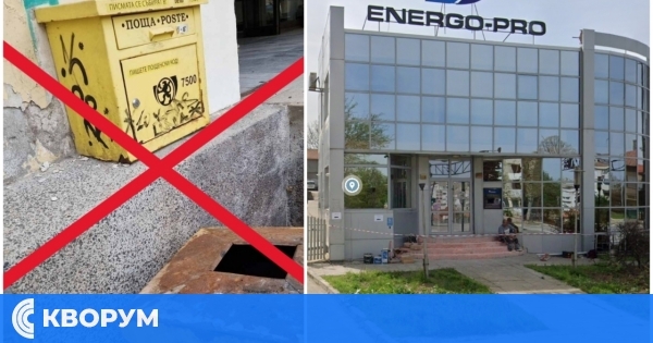 От 3 септември: спират плащанията на ток в пощенските клонове в Силистра