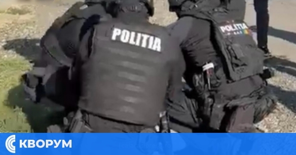 Румънските спецчасти задържаха лидер на престъпна група край Кълъраш