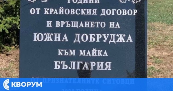 Силистра отбелязва 140 години от Съединението и 85 години от Крайовския договор