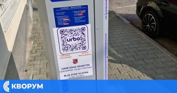 Паркирането в центъра на Силистра ще бъде безплатно на празничния 8 септември