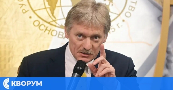 Песков: Санкциите никога няма да накарат Русия да промени курса си