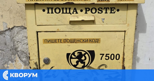 59 пощенски станции в Силистренско ще обменят левове в евро от януари