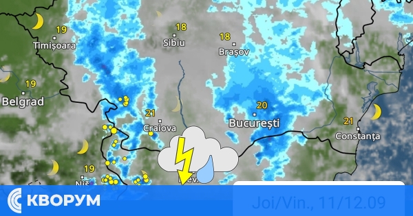 Meteo & Radar România: Значителни валежи и бури в края на седмицата