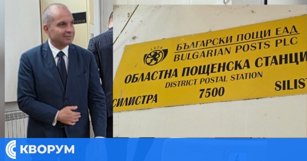 Скандал в Силистра: "Български пощи" покривали собствени сметки с пари от гражданите