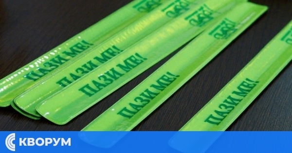 702 първокласници в Силистра започват учебната година със светлоотразителни гривни за безопасност