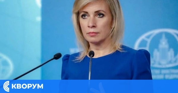 Мария Захарова: Западна Европа е в катастрофално положение