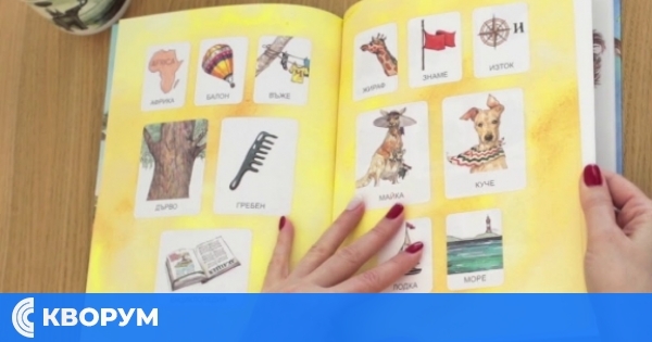 Представяне на книгата "Къде живее вятърът" в Дулово