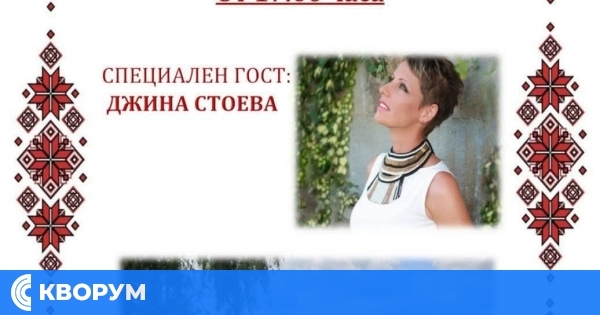 Село Стефан Караджа празнува с традиционен събор на 20 септември
