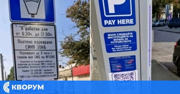 Безплатно паркиране в "Синя зона" – Силистра на 22 септември