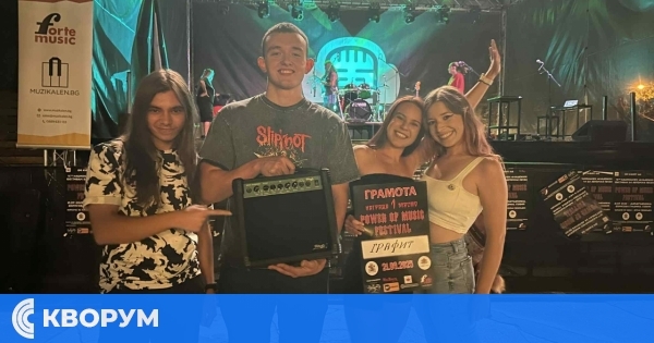 Силистренската рок група "Графит" с първа награда за нова българска песен