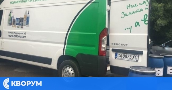 Утре в Силистра ще работи мобилен пункт за опасни битови отпадъци
