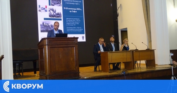 В София завърши научна конференция, с участие на силистренския музей, посветена на 85 години от възвръщането на Южна Добруджа