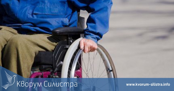 В Силистренско са осъществени проекти за близо 689 000 лева по линия на Агенцията за хора с увреждания