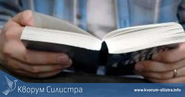 За шести пореден път ще се проведе общинско педагогическо четене под надслов "Водим бъдещето за ръка"