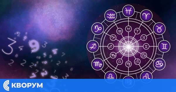 Хороскоп за вторник 30 септември