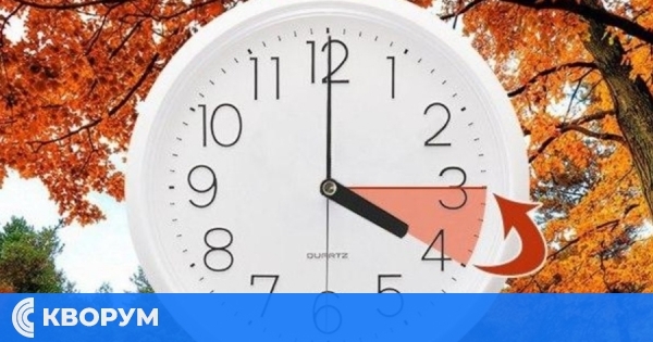 На 26 октомври връщаме стрелките с час назад – преминаваме към зимно часово време