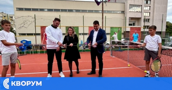 В Силистра откриха обновения тенис корт с настилка от най-ново поколение