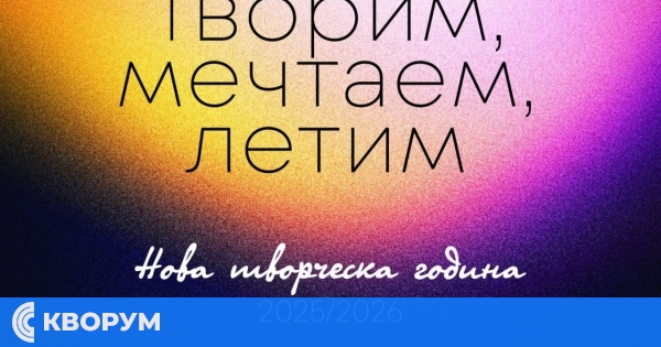 Откриване на новата творческа година в ОЦИД – Тутракан