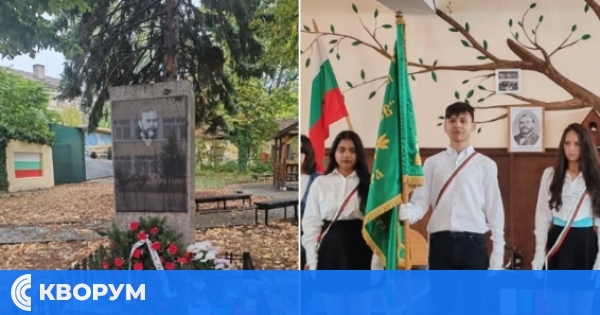 ПГПТ "Евлогий Георгиев" почете 206 години от рождението на своя патрон