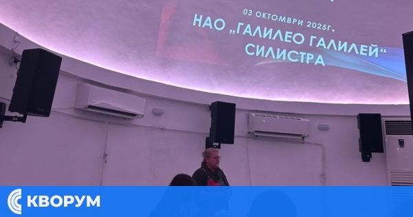Над 200 деца започнаха учебната година в ЦПЛР НАО "Галилео Галилей" – Силистра