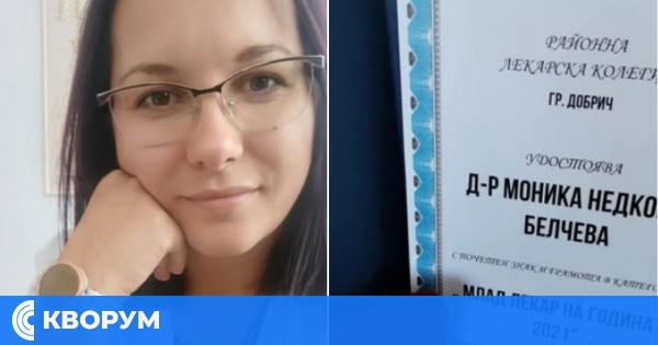 Д-р Моника Белчева: Движение, движение и пак движение – това е формулата за добро здраве!