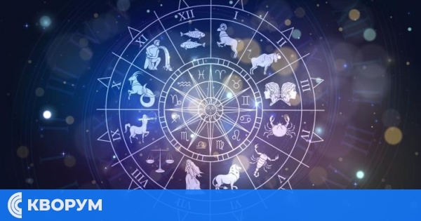 Хороскоп за неделя 5 октомври