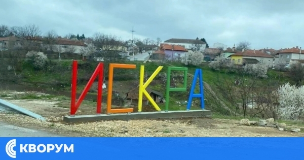 Шофьор от село Искра остава без кола след присъда за алкохол над 1,2 промила