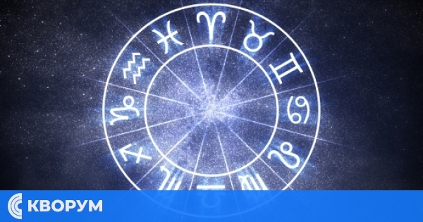 Хороскоп за вторник 7 октомври 2025