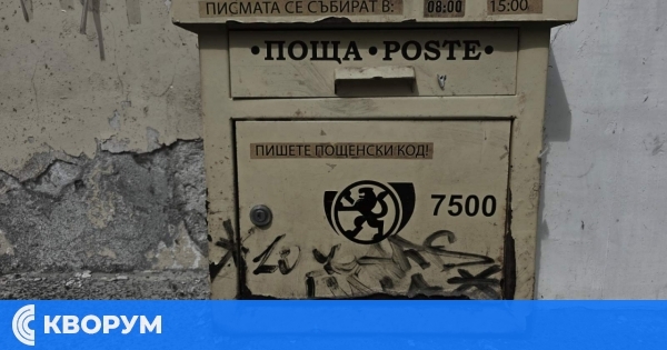 Започна изплащането на пенсиите за октомври