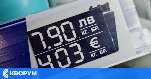 Изтича гратисният период за двойното обозначаване на цените при преминаването към еврото