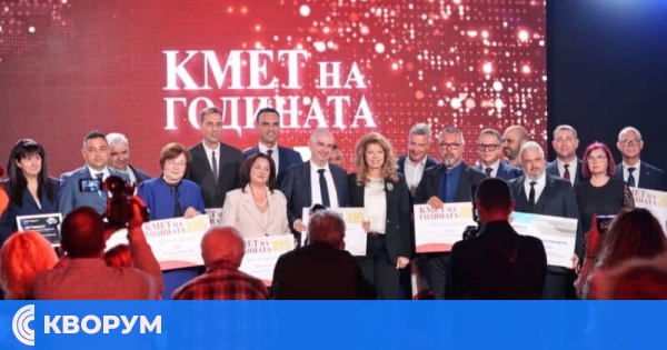 Обявиха всички победители в конкурса "Кмет на годината 2025"