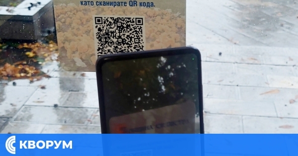 Община Силистра въвежда QR система за обратна връзка с гражданите