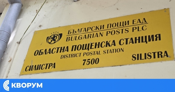 Обмяната на левове в евро в "Български пощи" ще става само срещу лична карта