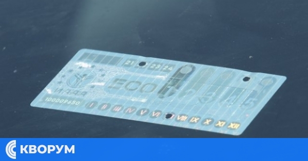 Стикерите за технически преглед отпадат – идва електронна система