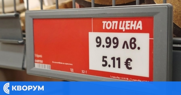 70 големи търговци под проверка за непубликувани цени по Закона за въвеждане на еврото