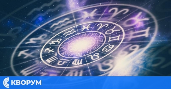 Хороскоп за четвъртък 16 октомври