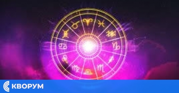 Хороскоп за вторник 21 октомври