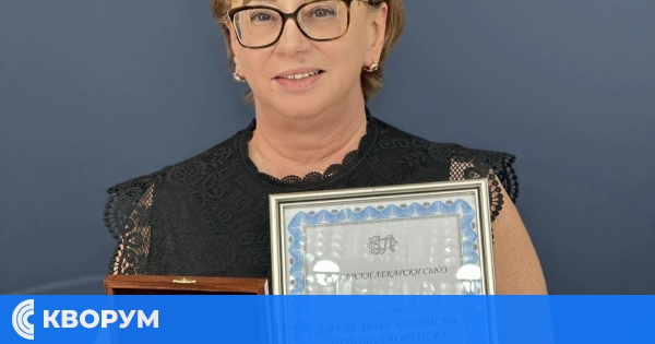 Български лекарски съюз отличи д-р Евелина Димова от МЕДИКА за принос към развитието и авторитета на съсловната организация