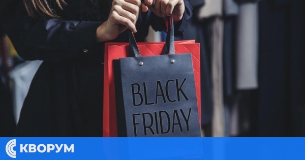 Две валути, повече цифри и нови рискове през Черния петък