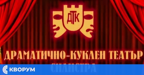 Силистренският театър отлага комедията "Търси се нов съпруг"