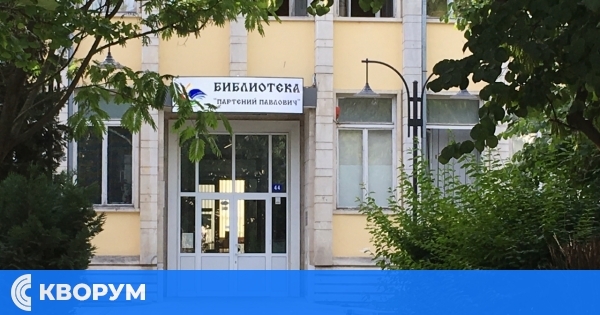 Ден на отворените врати в Регионална библиотека "Партений Павлович" – Силистра