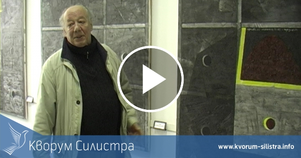 Художникът Йордан Кисьов с нова нетрадиционна изложба