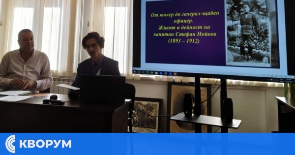 Музеен уредник от Тутракан с участие в национална научна конференция в Сливен