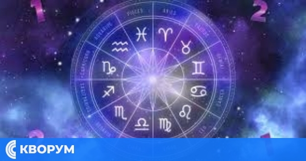 Хороскоп за петък 7 ноември
