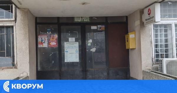 Пощата в село Средище възобновява дейността си от 11 ноември след постигнато споразумение с "Български пощи"