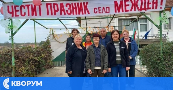 Село Межден отбелязва своя празник на 8 ноември