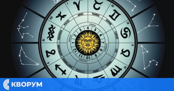 Хороскоп за четвъртък 13 ноември
