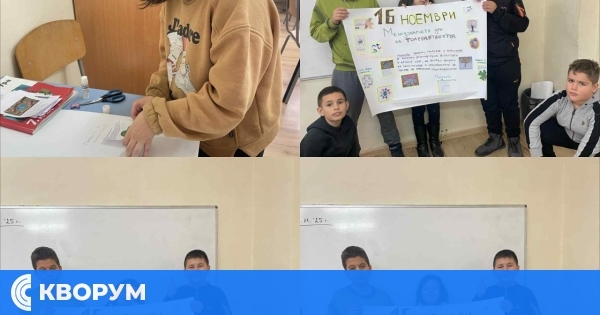 Учениците от 5. клас в Спортно училище "Дръстър" отбелязаха Деня на толерантността с постер и тематична беседа