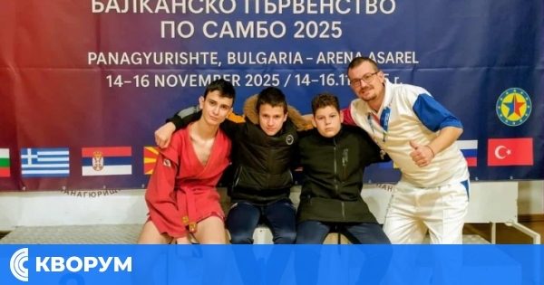 Ученици от Спортно училище "Дръстър" с отлично представяне на Балканското първенство по самбо